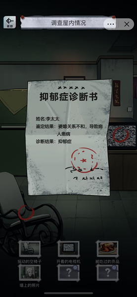 怪谈研究所回魂夜怎么过关