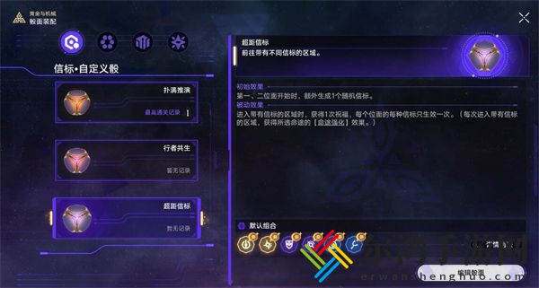 崩坏星穹铁道转动命运成就怎么解锁