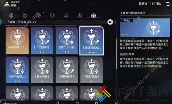崩坏星穹铁道克拉拉模拟宇宙怎么打 克拉拉速通模拟宇宙攻略