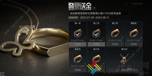 暗区突围周大福为爱而生活动怎么玩 周大福为爱而生联名活动攻略
