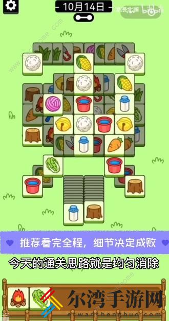 羊了个羊10月14日攻略 10.14第二关速通教程
