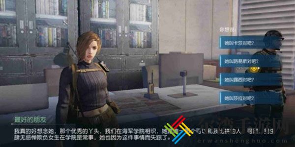 黎明觉醒npc问题答案大全2024