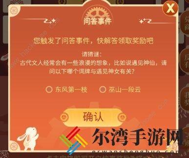 空之要塞启航春节游园会答案大全 春节游园会答题答案总汇