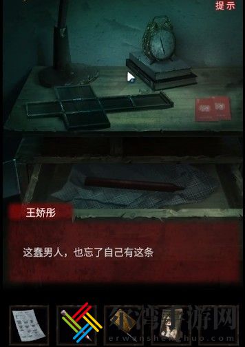 纸嫁衣3鸳鸯债第三章攻略 第三章图文通关攻略