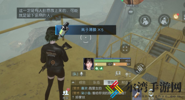 黎明觉醒开采机器藏宝图在哪挖