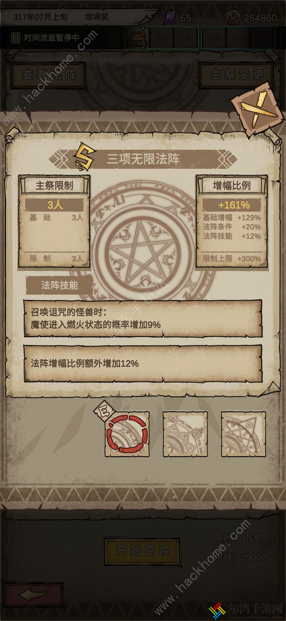 怪兽星球2毕业攻略 新手毕业技巧详解