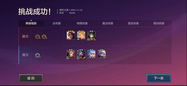 金铲铲之战双城之战腐朽之盾攻略：暮光使徒再临腐朽之盾1-3关通关流程-游戏潮