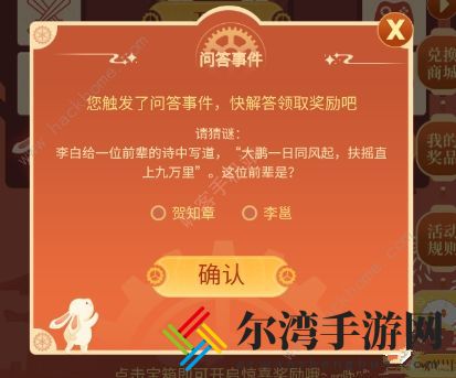 空之要塞启航春节游园会答案大全 春节游园会答题答案总汇