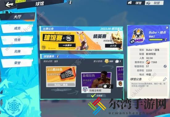 全明星街球派对角色推荐 新手最强球员选择攻略
