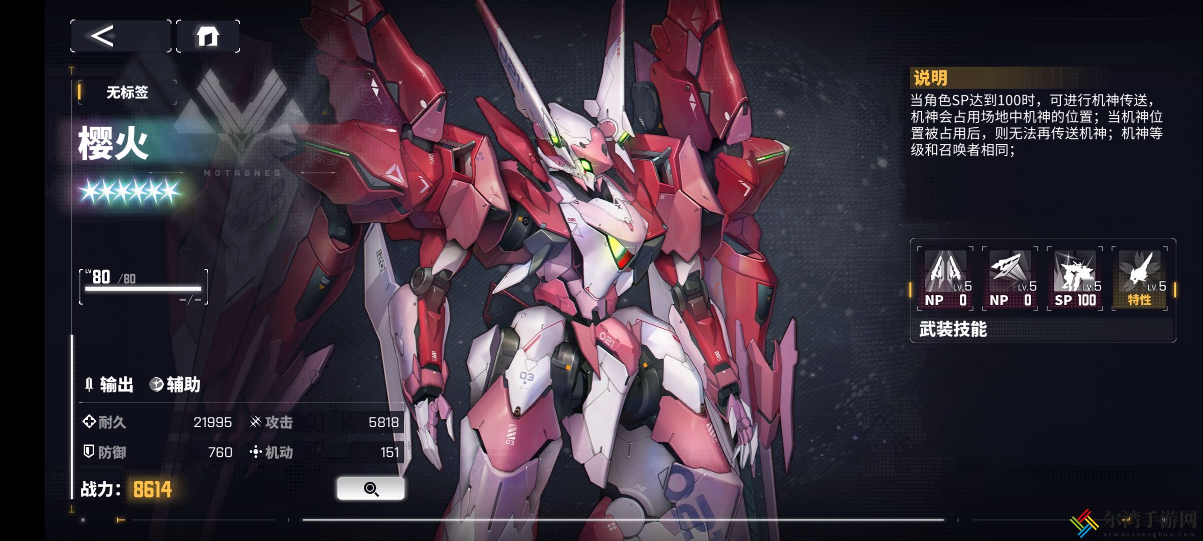 交错战线樱火机甲怎么玩