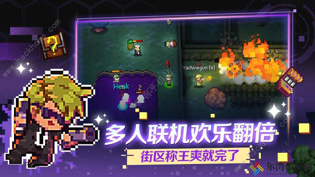 代号街区新手攻略 新手快速通关技巧汇总