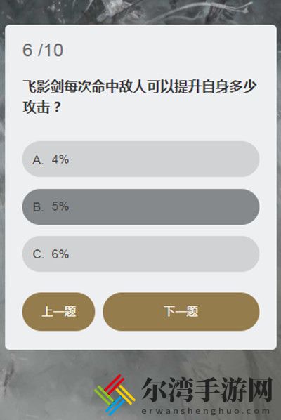 永劫无间顾清寒知识问答答案大全 顾清寒知识问答答案汇总
