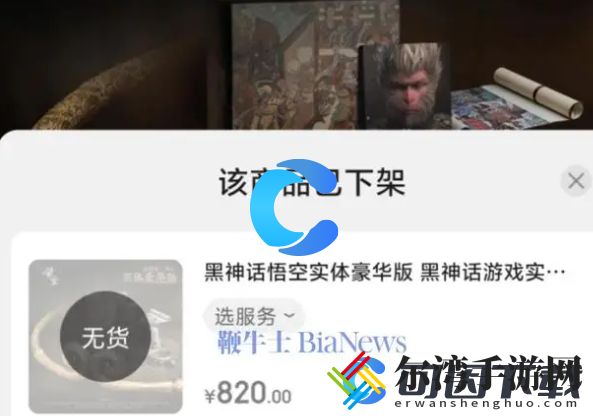 黑神话悟空实体版内容介绍 游戏内广告收益最大化