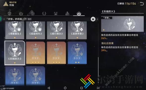 崩坏星穹铁道克拉拉模拟宇宙怎么打 克拉拉速通模拟宇宙攻略