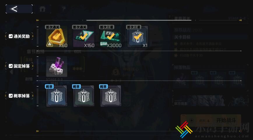 交错战线资源怎么获得