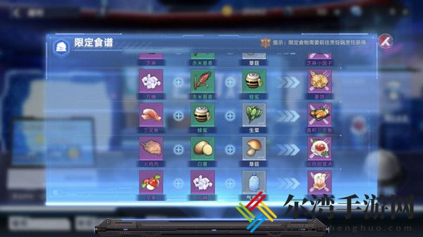 幻塔艾达咖啡馆限定食谱配方大全 艾达咖啡馆食谱配方分享