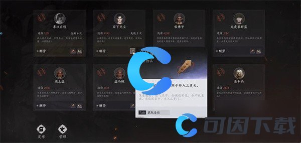 燕云十六声三更天门派加入方法 最强职业推荐分析