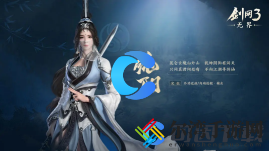 剑网3无界职业选择推荐 完美角色发展方案