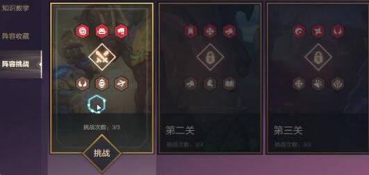 金铲铲之战暗域巨魔攻略 金铲铲之战暗域巨魔全部关卡攻略大全-游戏潮