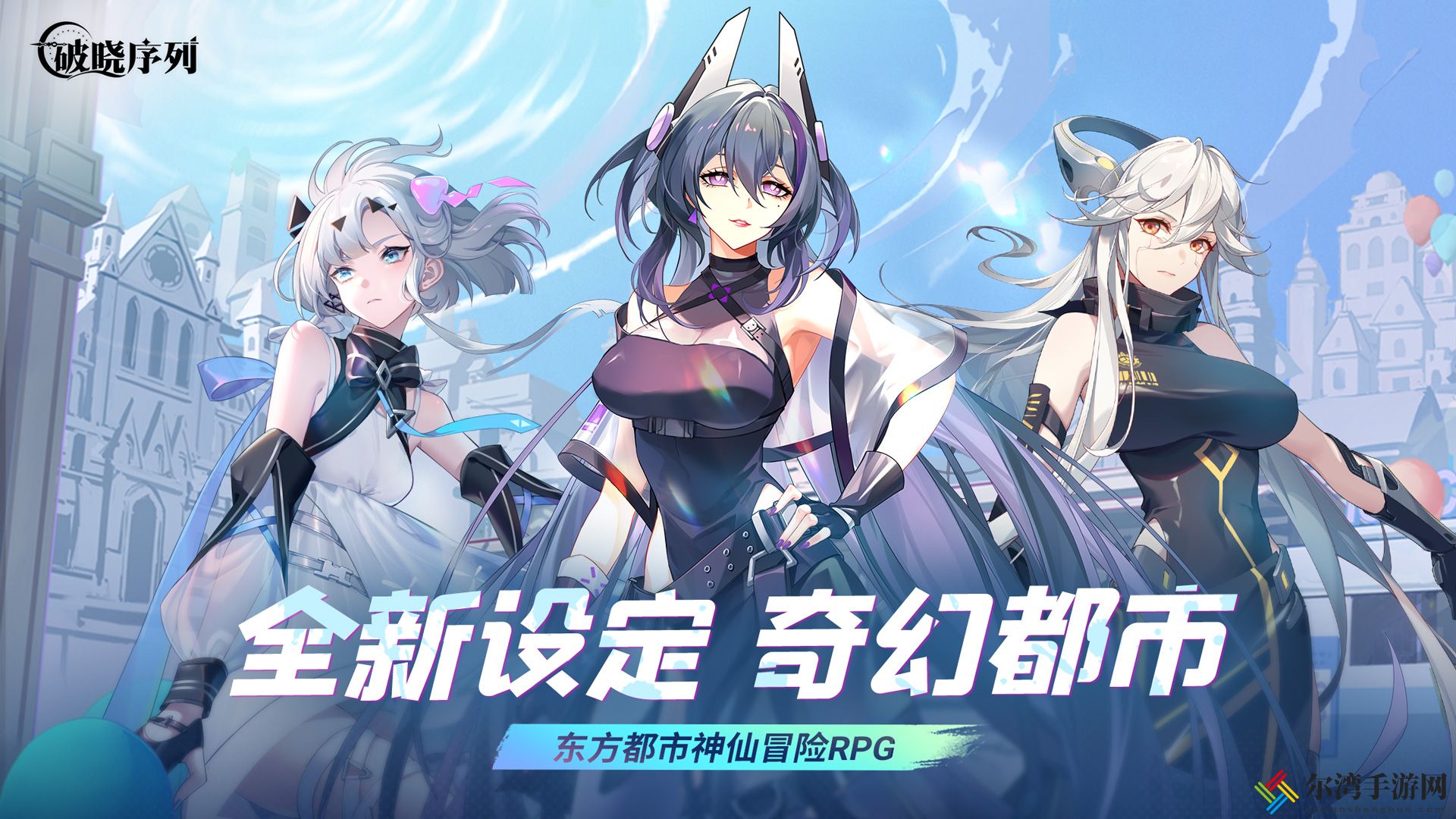 破晓序列兑换码大全介绍