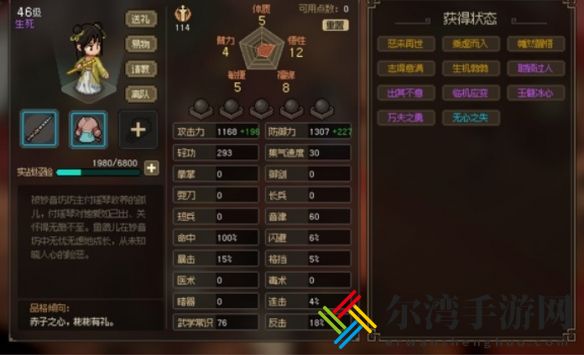大侠立志传西南地区玩法要点