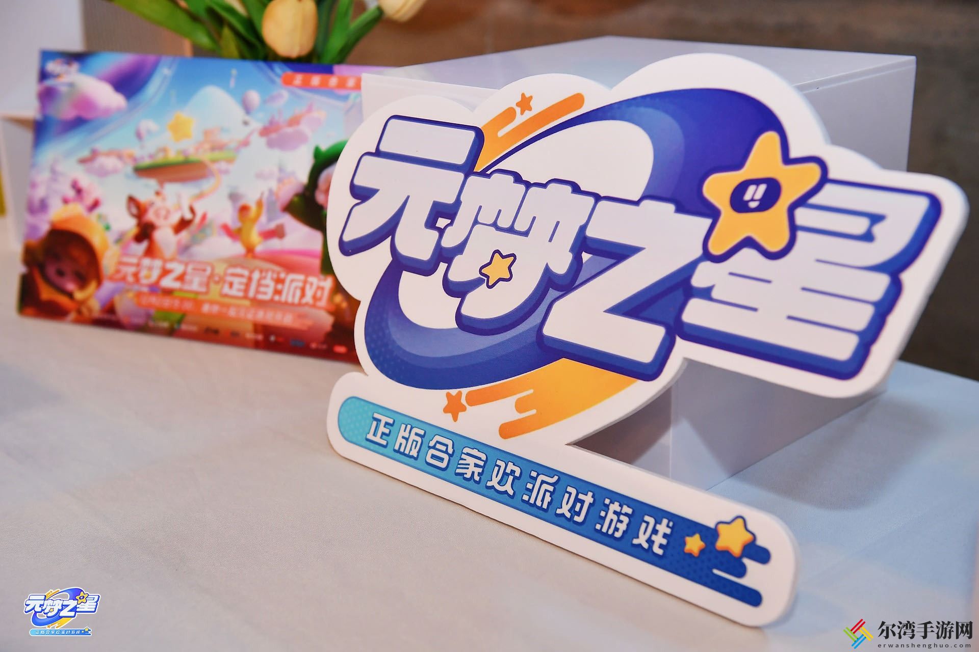 元梦之星内测返利领取攻略