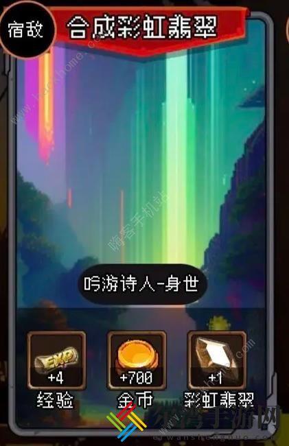 我把勇者人生活成了肉鸽完美结局攻略 完美结局达成一览