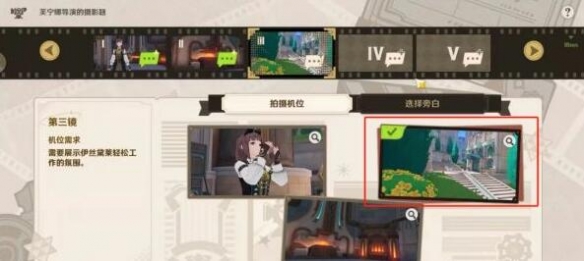 原神芙宁娜导演的摄影题选择攻略
