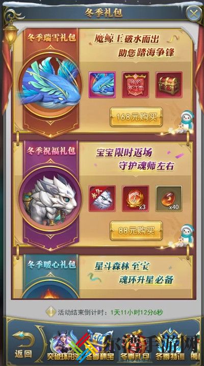 斗罗大陆h5突破环形海攻略 2021突破环形海通关攻略