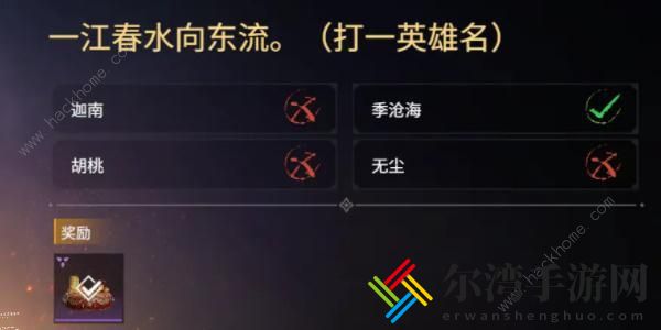 永劫无间梦华千灯猜灯谜答案攻略 梦华千灯猜灯谜答题一览
