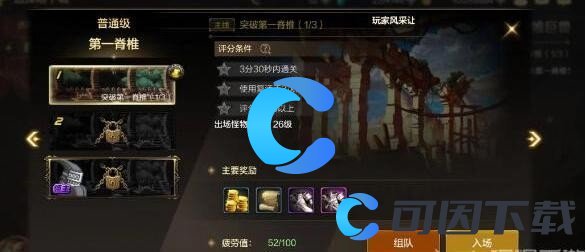 地下城与勇士起源创建队伍教程分享 技能书获取途径解析
