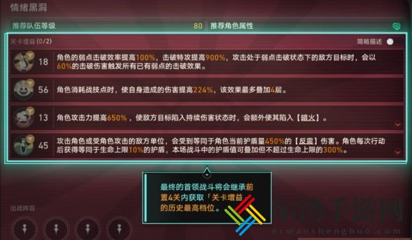 崩坏星穹铁道惊梦电视台第五关攻略