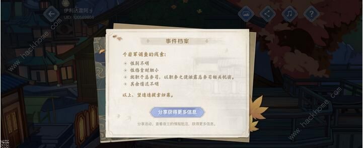原神引君入彀活动通关攻略大全 引君入彀活动全正确答案分享
