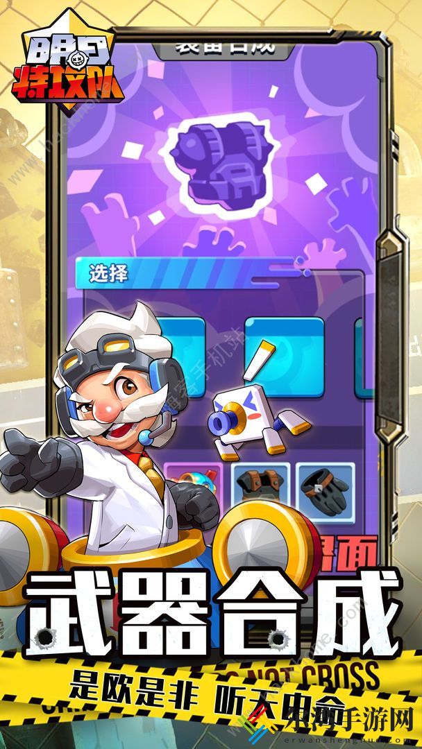 明日特攻队攻略大全 新手入门少走弯路