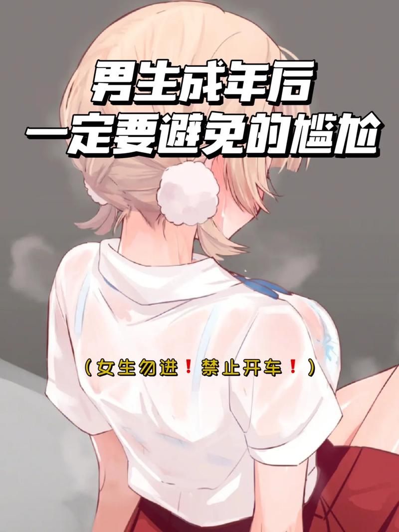 男生坤坤申请女生定眼开元动漫