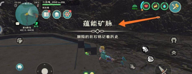 创造与魔法蕴能结晶怎么获得