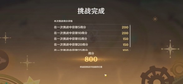 原神极限驱策法任务怎么开启