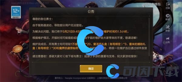 地下城与勇士起源等待服务器响应解决方法 完美升级攻略分享