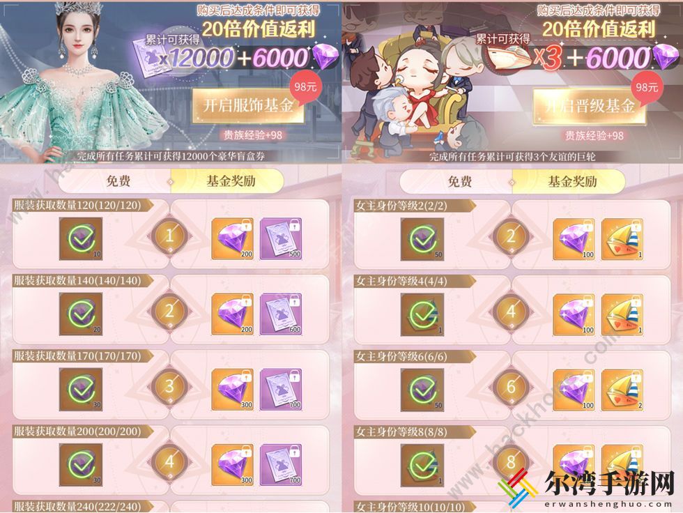 我本千金开局攻略 礼包使用技巧详解