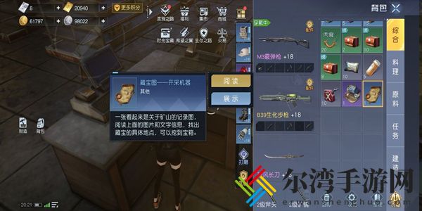 黎明觉醒开采机器藏宝图在哪挖
