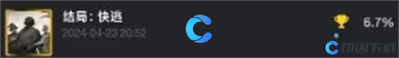 饿殍明末千里行全结局触发攻略 游戏水平更稳定