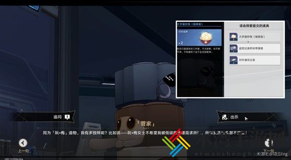 崩坏星穹铁道开局一人一狗第三关攻略