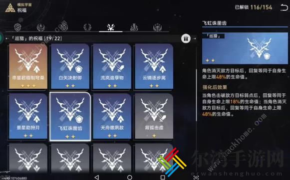 崩坏星穹铁道克拉拉模拟宇宙怎么打 克拉拉速通模拟宇宙攻略