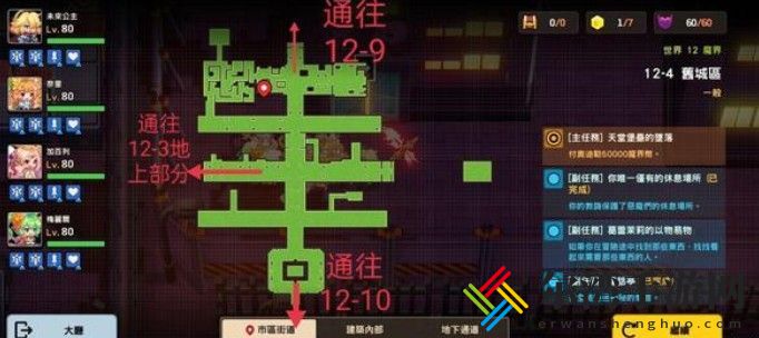 坎公骑冠剑12-4全收集攻略 12-4图文通关流程