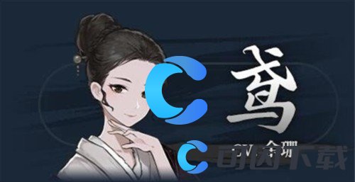 饿殍明末千里行全角色图文介绍 神秘装备获取指南