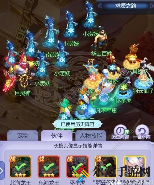 梦幻西游网页版巨灵神求贤之路攻略大全 巨灵神求贤之路全关卡打法技巧