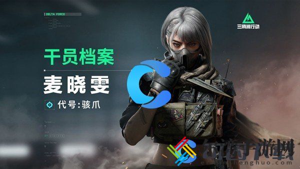 三角洲行动新手干员推荐 游戏内新手快速成长指南