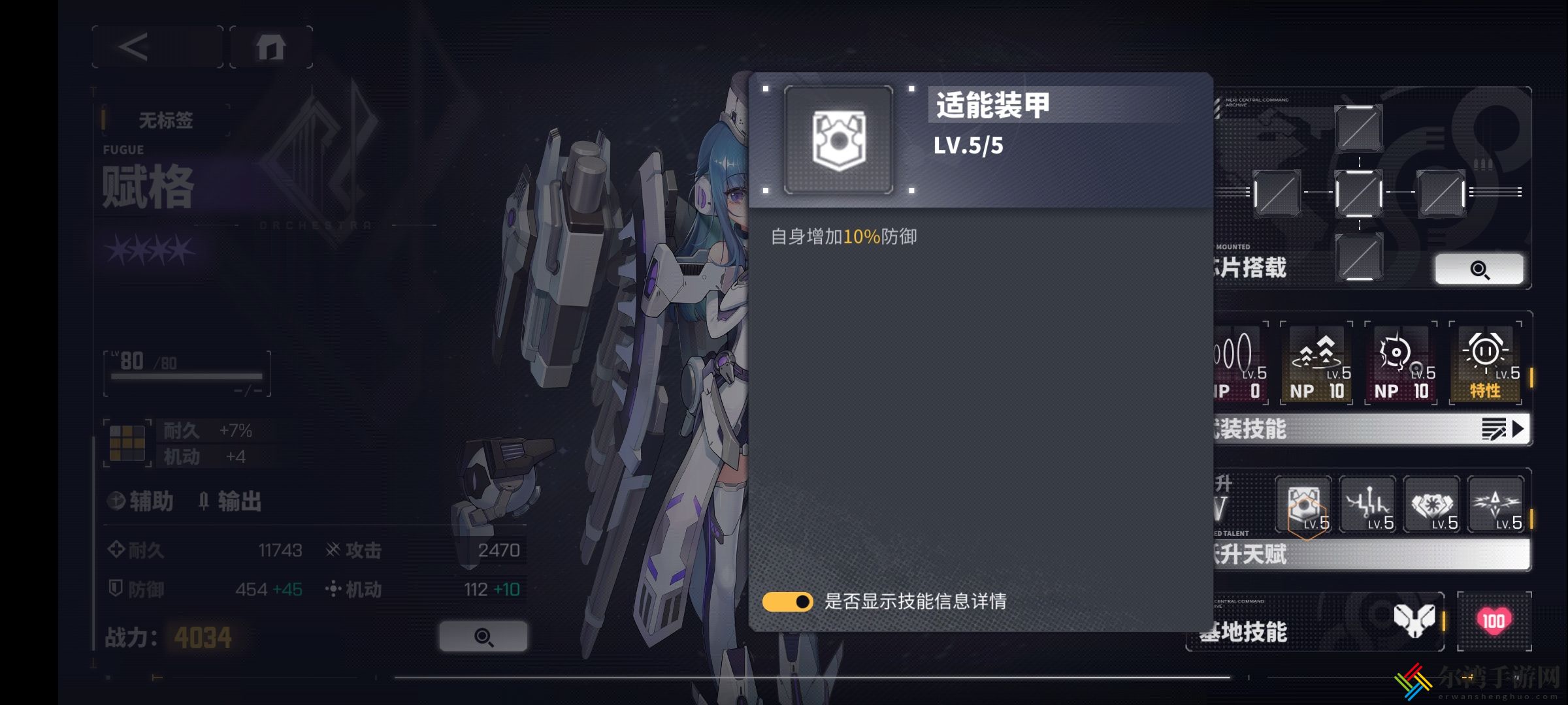 交错战线赋格角色技能介绍