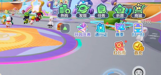 元梦之星红包雨活动在哪