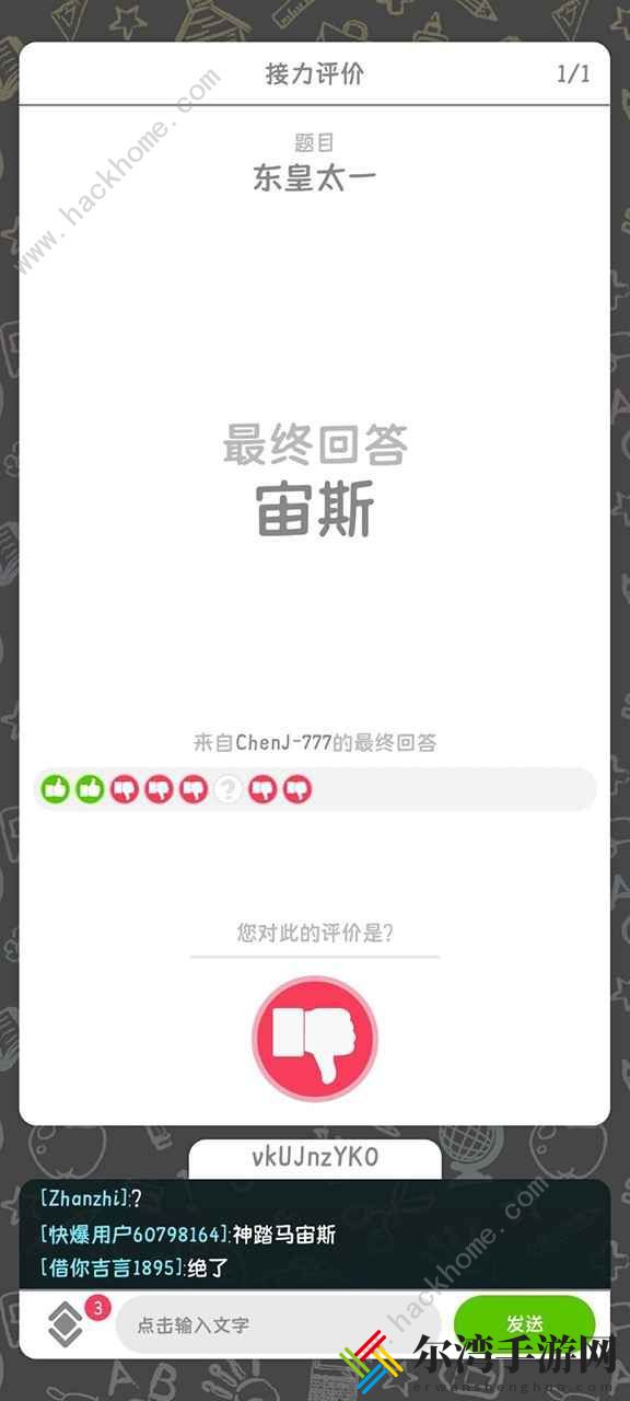 你画我歪游戏攻略大全 新手入门少走弯路